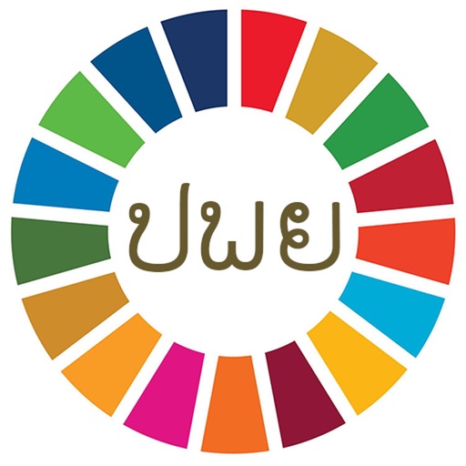 UN SDGs Logo